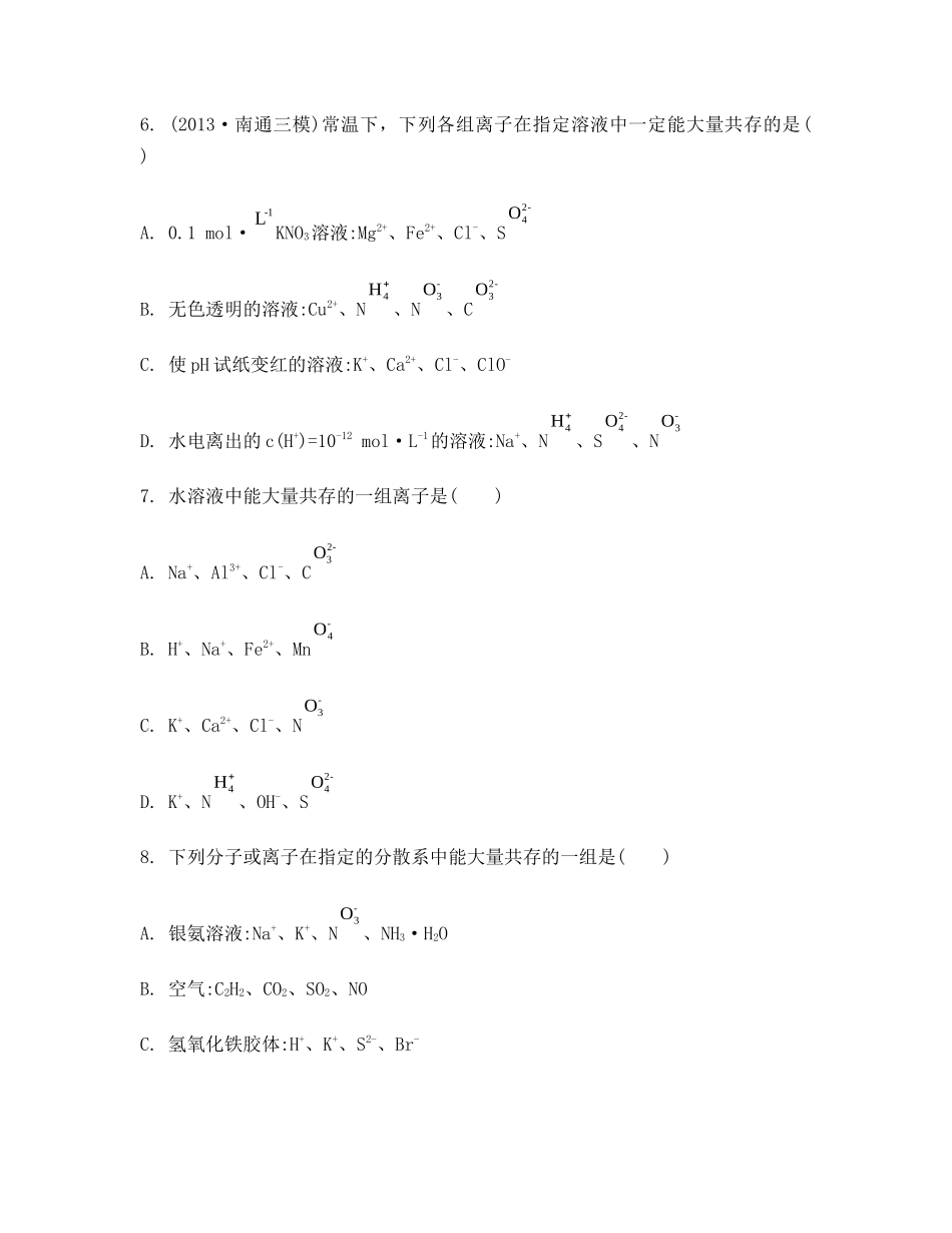 8-【检测与评估】_第3页