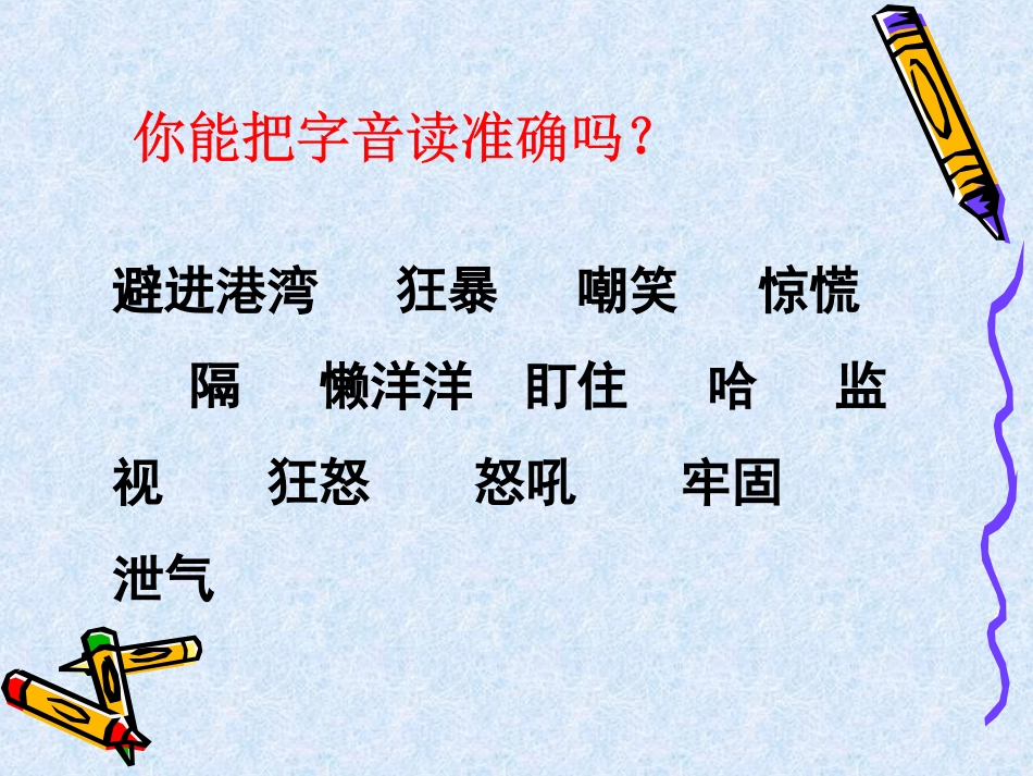 跟踪台风的卫星_第3页