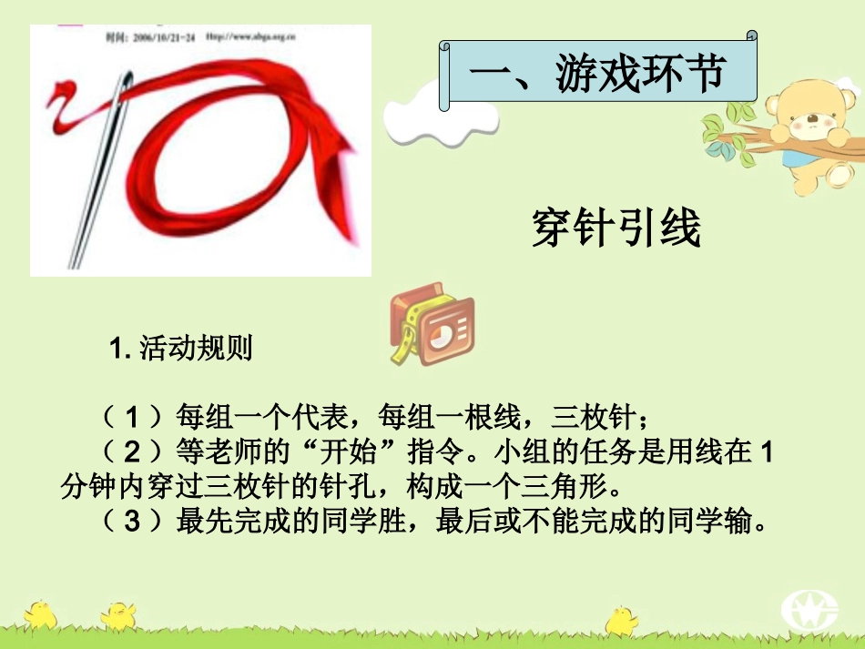 意志力靠磨练(课件)_第2页