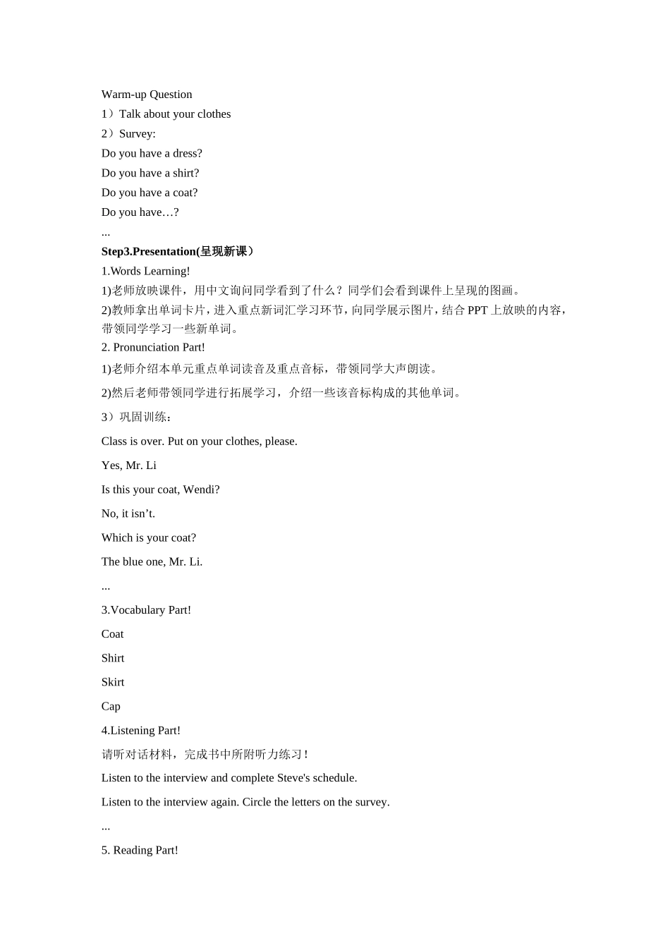 Unit-4-Put-on-Your-Clothes-Lesson-1-教学设计1_第2页