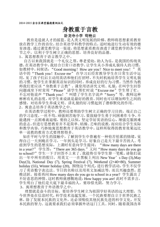 课堂蕴德案例