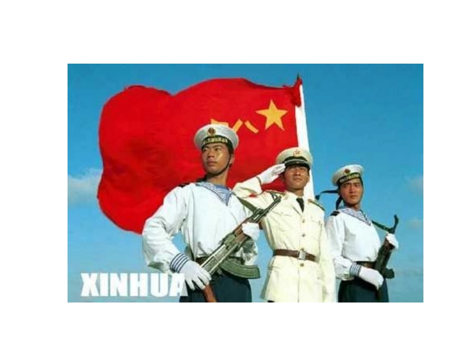 品德与社会六年级上册《军旗升起的地方》教学设计_第2页