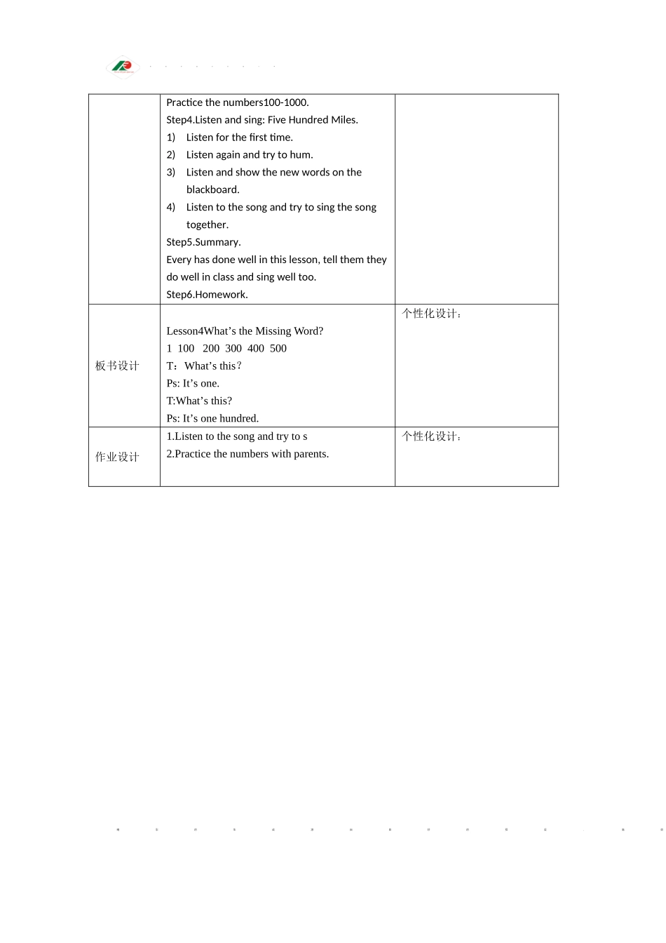 新路径英语第9册Lesson-4集体备课1_第2页
