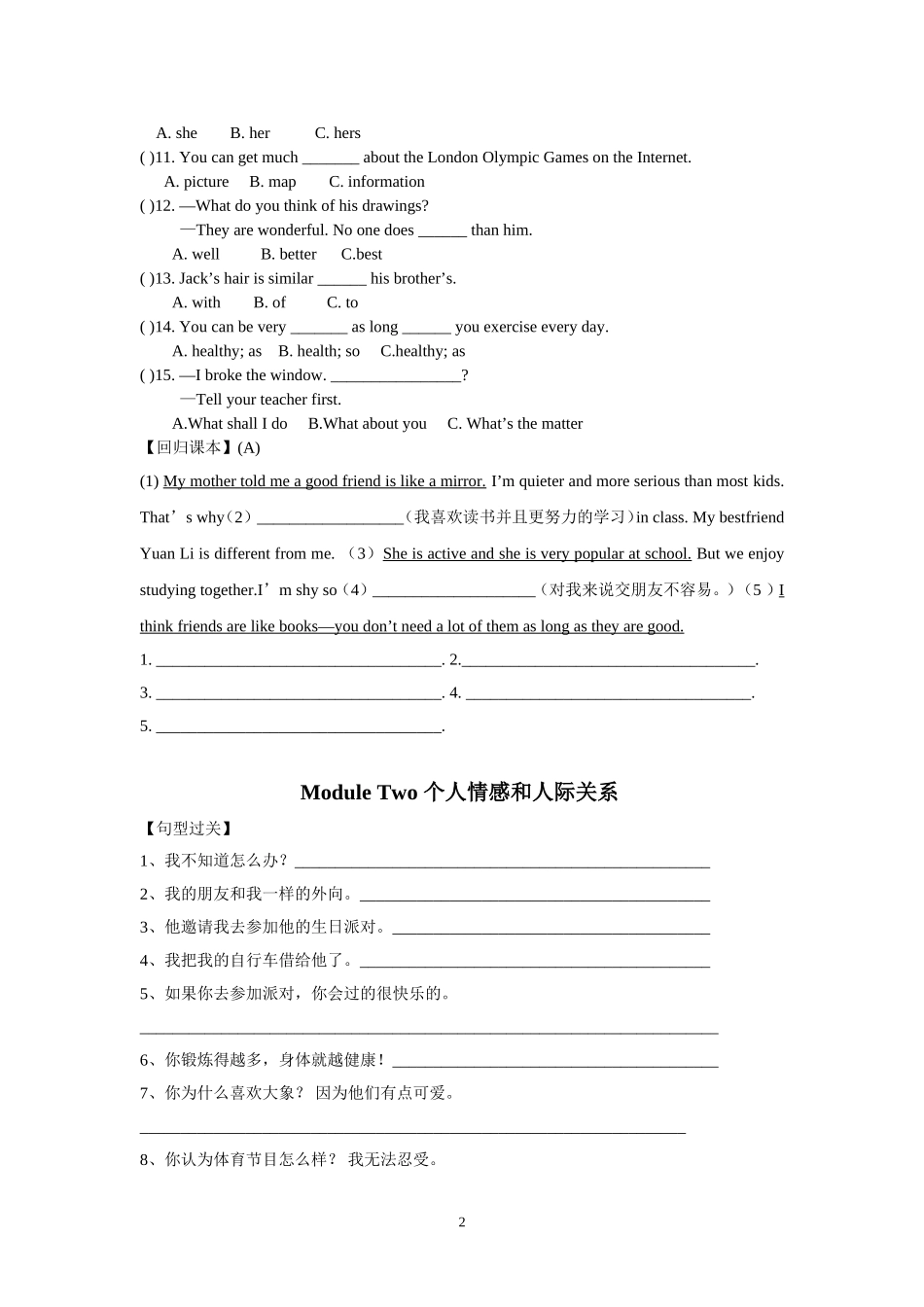 初三英语复习模块1-2_第2页