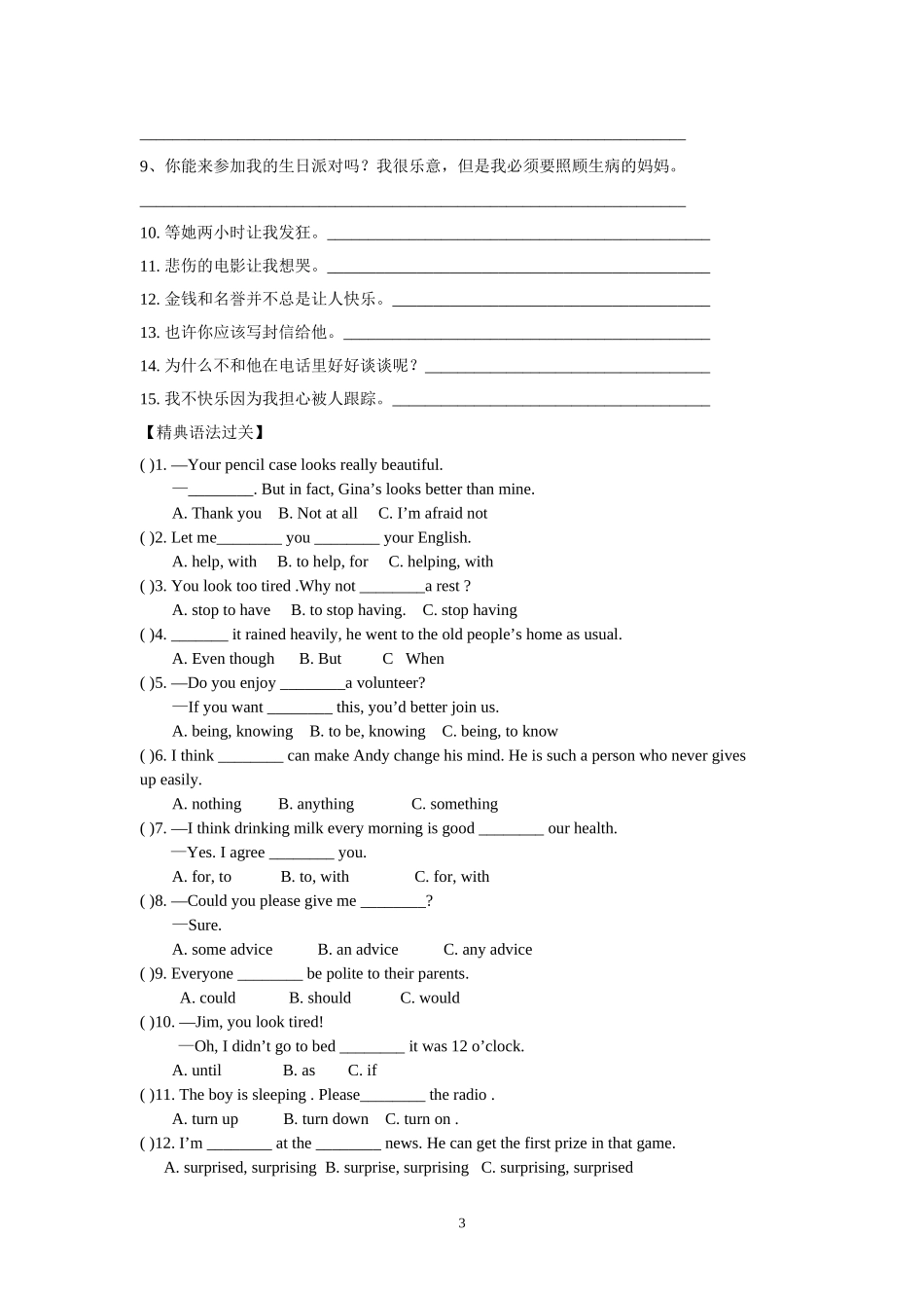 初三英语复习模块1-2_第3页