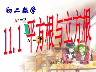 平方根的概念