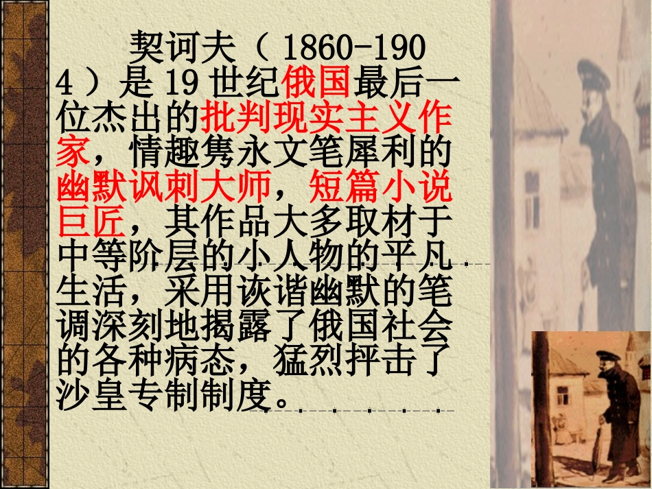 套中人罗康奕_第2页