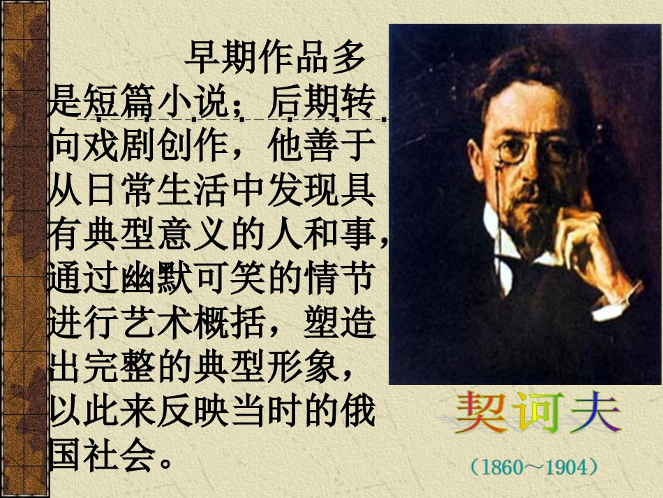 套中人罗康奕_第3页