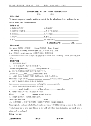 8AU7学案6