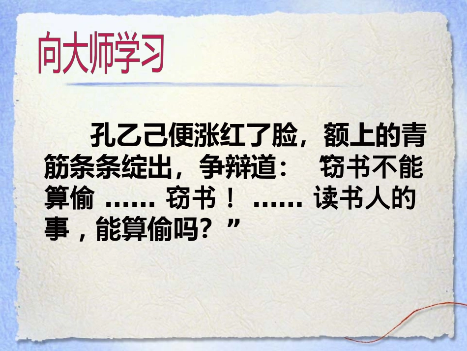 作文细节描写_第3页