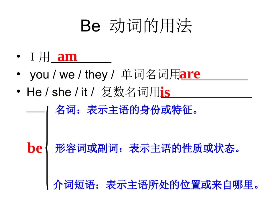 七年级上期考复习_第3页
