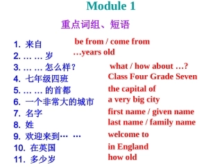 七年级上期考复习