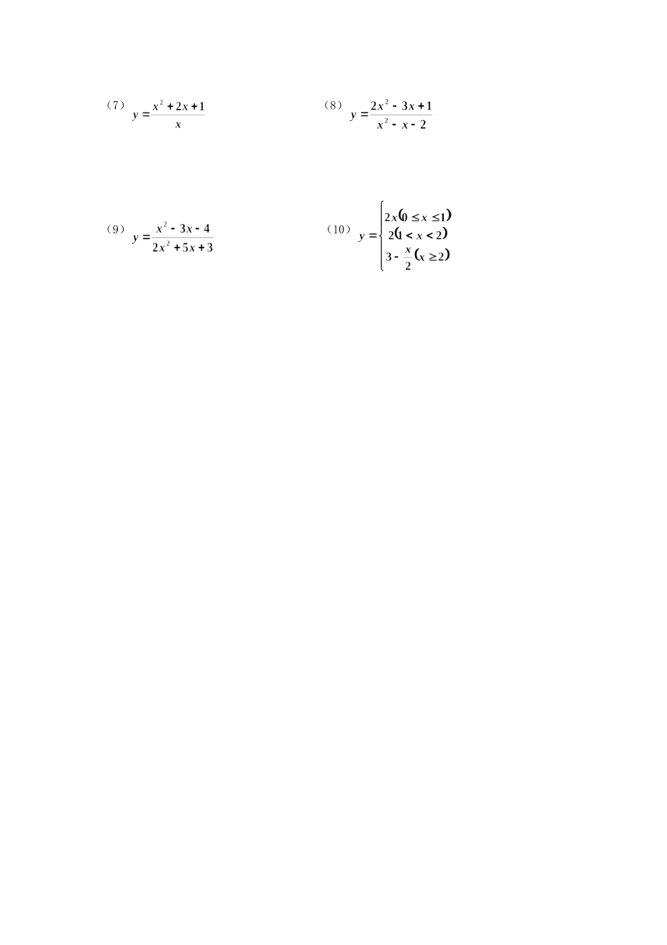学案7函数的值域(2)_第3页