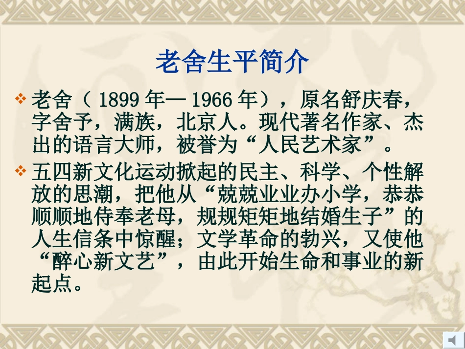 在烈日和暴雨下 (2)_第2页