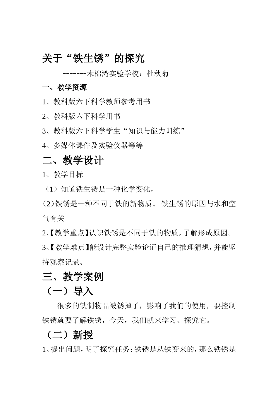 关于20150708远程资源_第1页