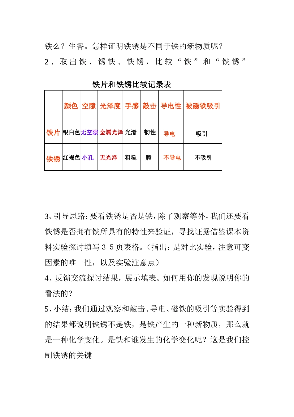 关于20150708远程资源_第2页