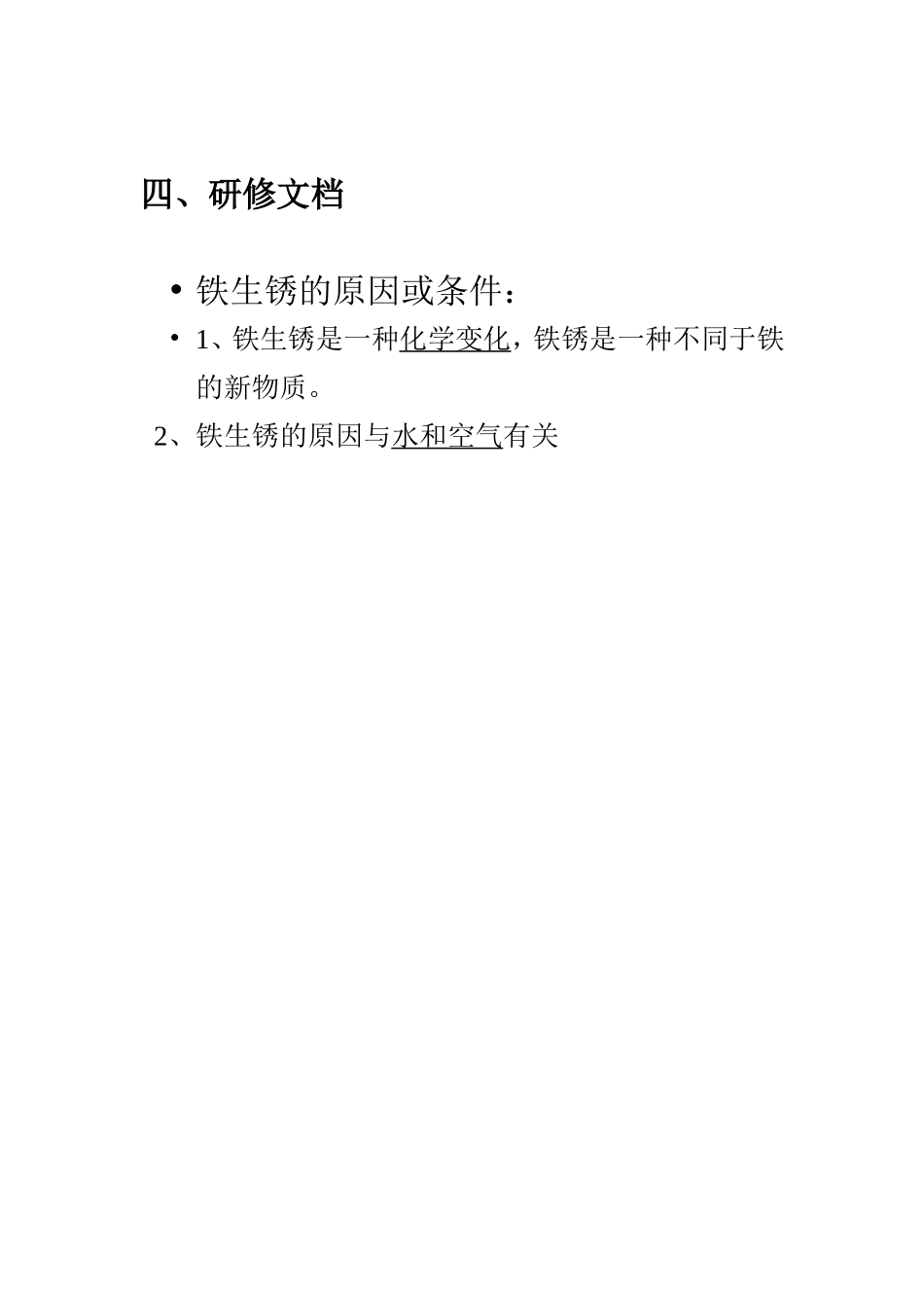 关于20150708远程资源_第3页