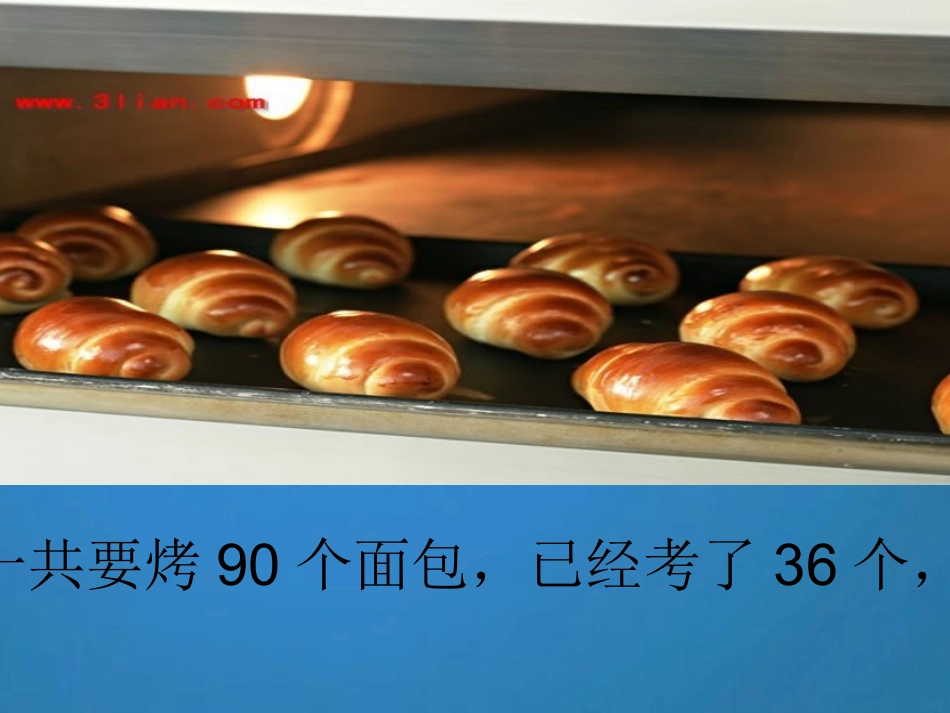 2014版数学二年级下混合运算例4(解决问题)_第3页