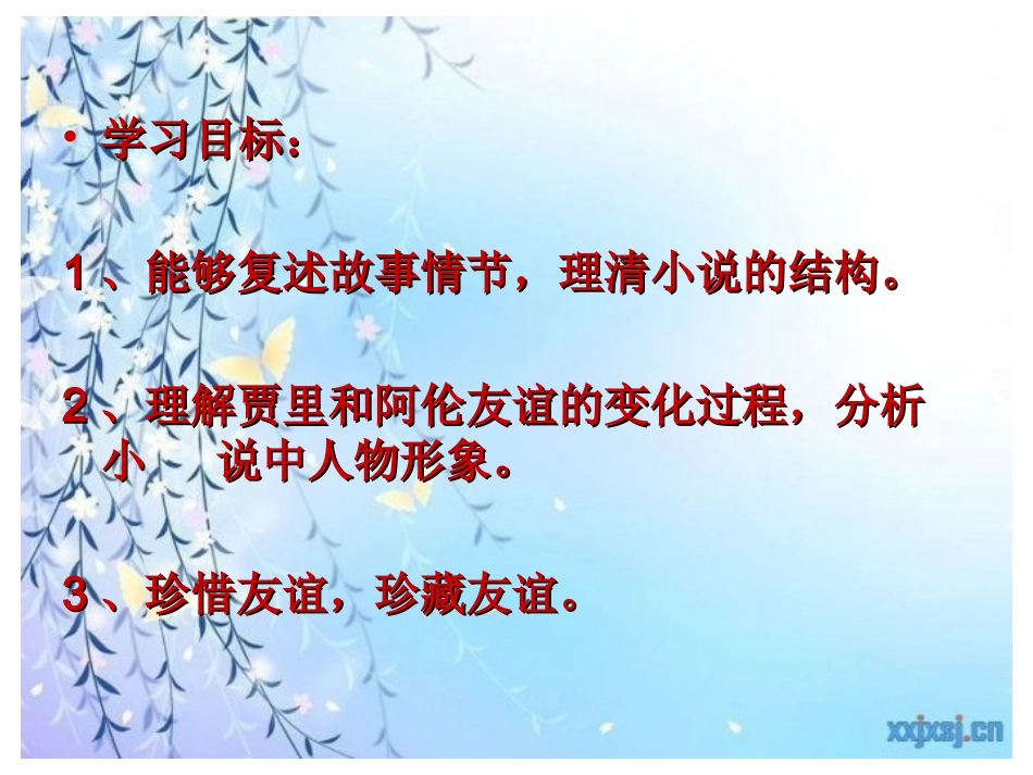 同桌阿伦18_第3页