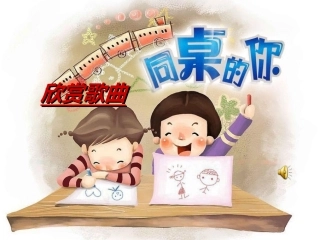 同桌阿伦18
