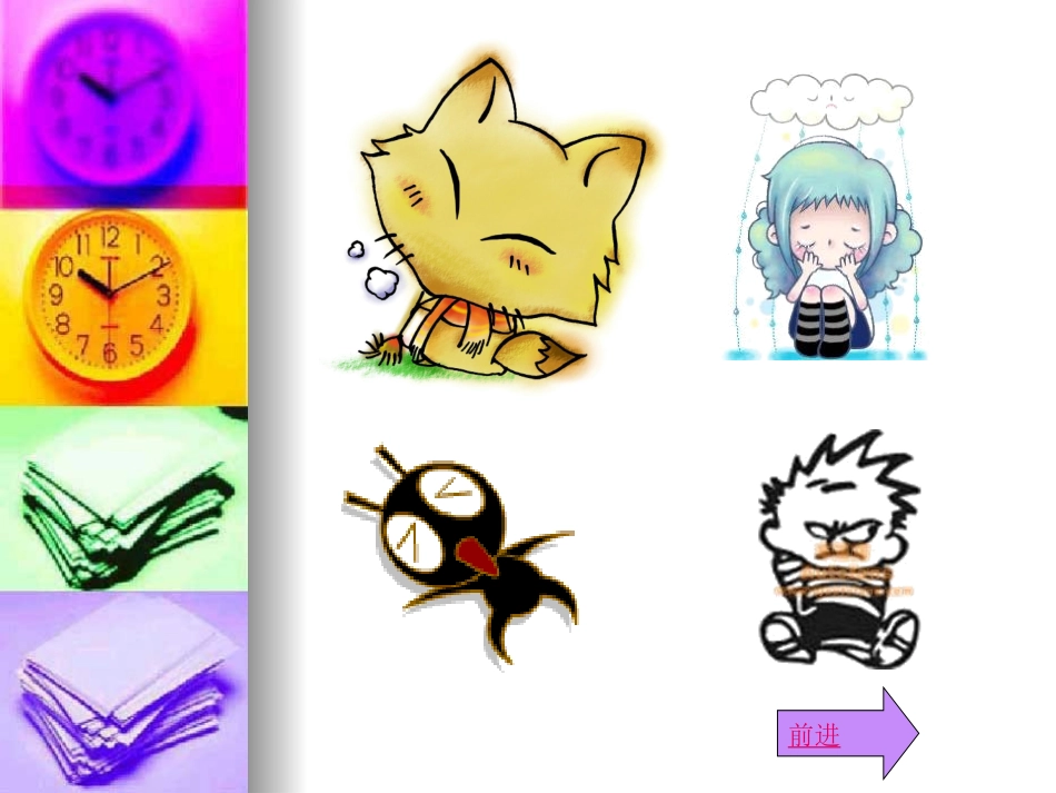 新标准英语课件第九册_第2页