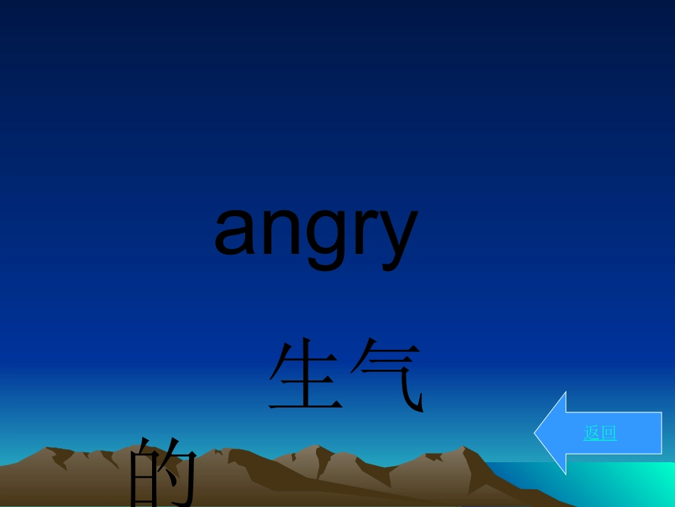 新标准英语课件第九册_第3页