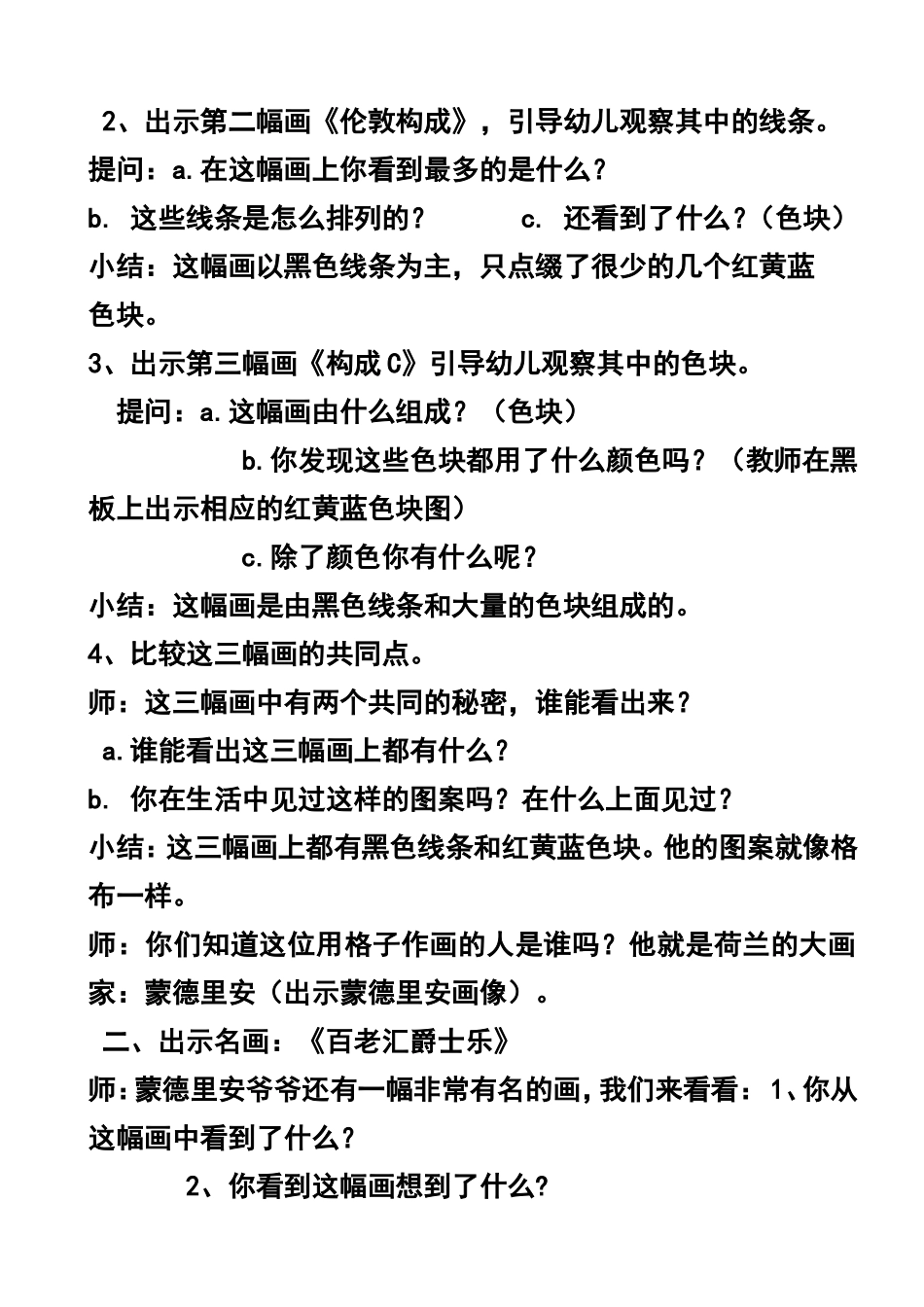 格子画邵昕昕_第2页