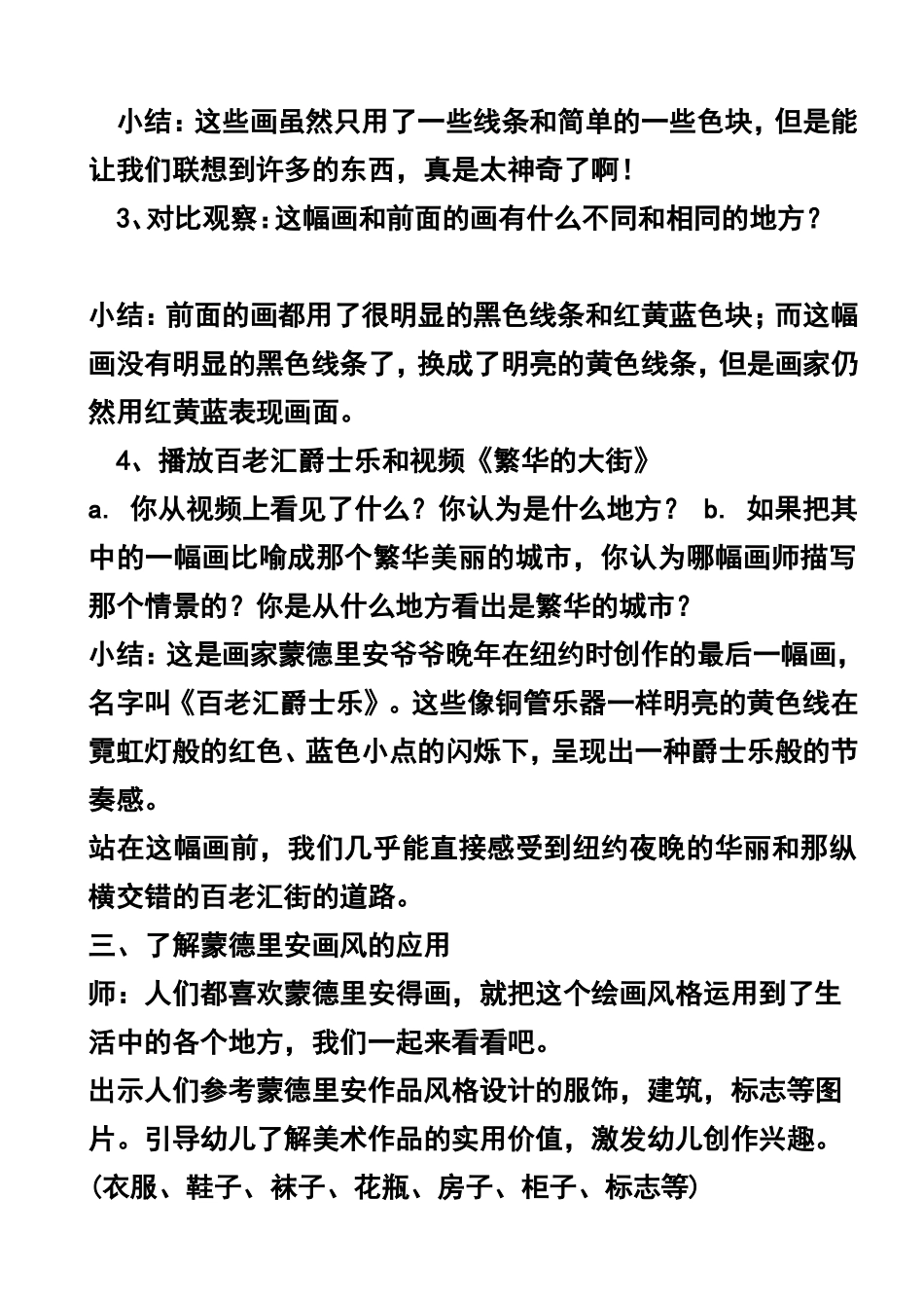 格子画邵昕昕_第3页