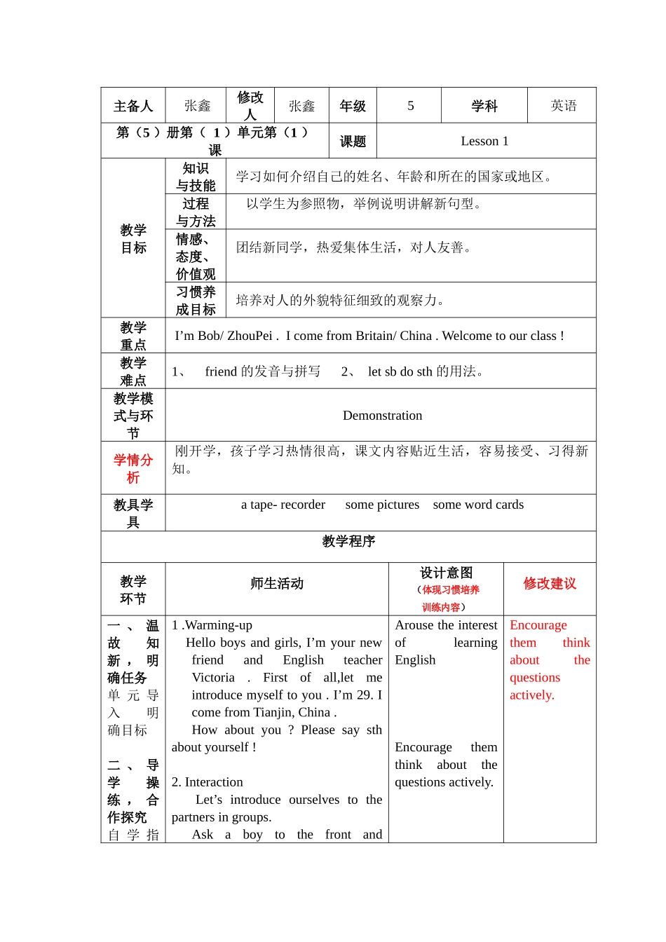 精通版五上Lesson1_第1页