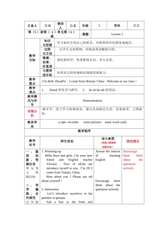 精通版五上Lesson1