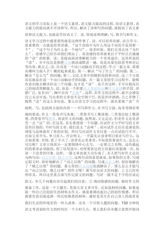 怎样提高孩子的成绩