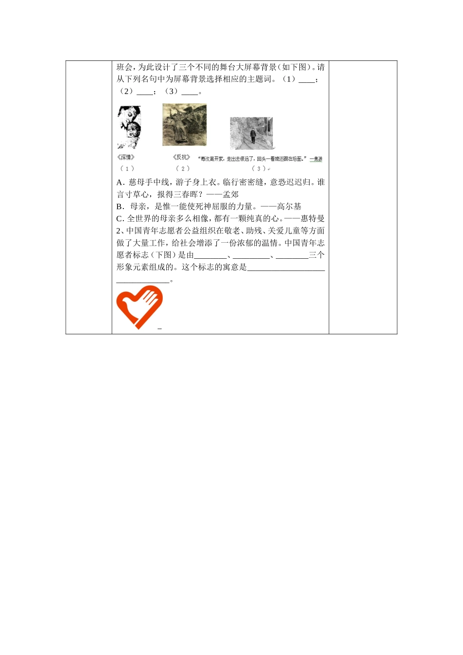 评价与学习目标一致性分析表 (2)_第3页