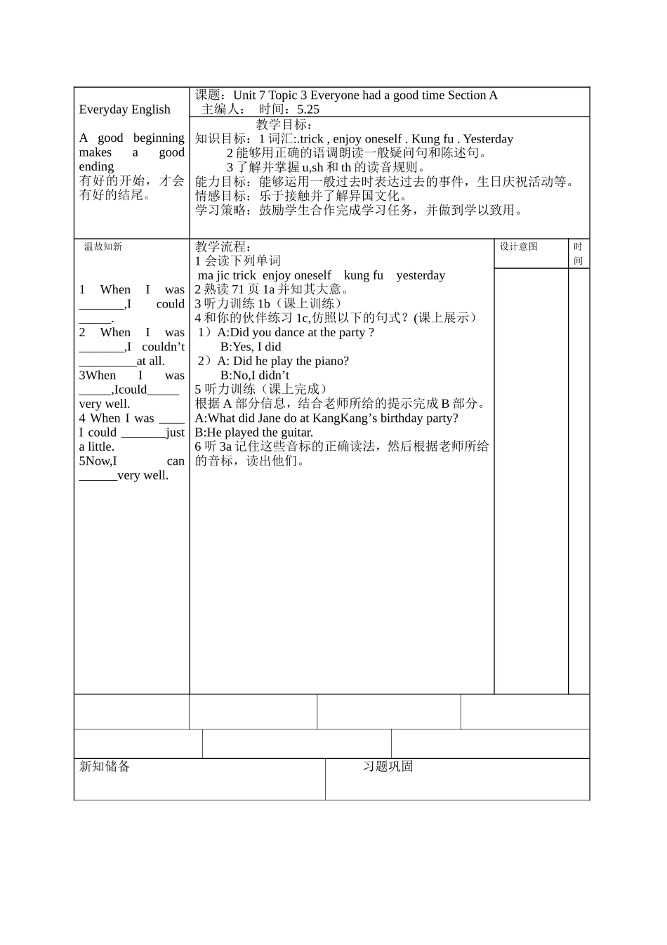 仁爱七年级下册unti7topic3导学案_第1页