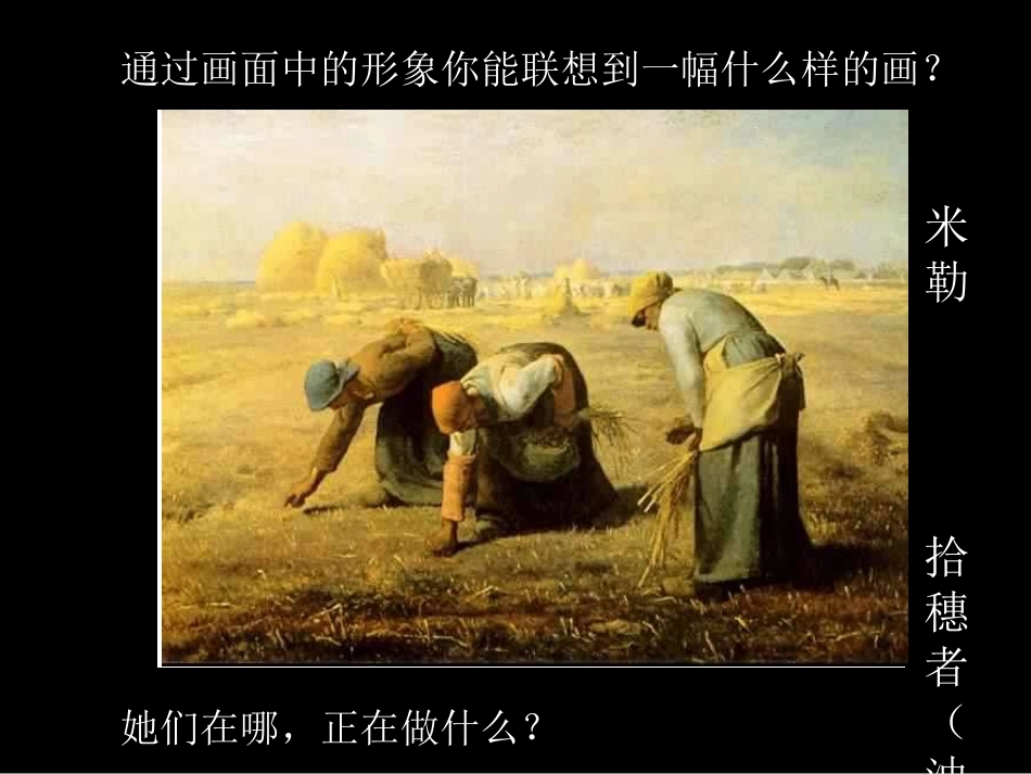 人物与环境课件_第2页