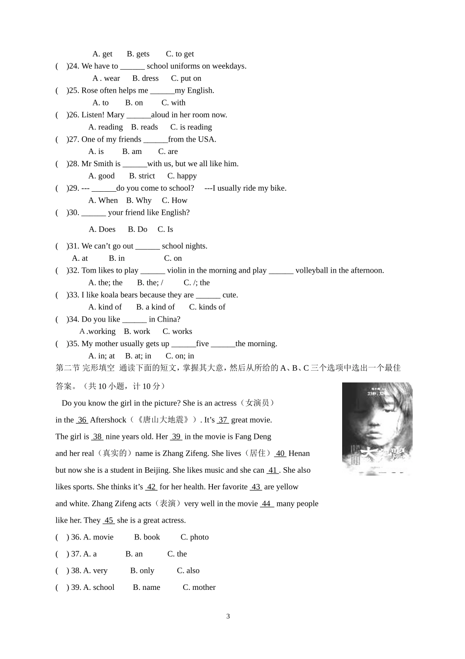 2015年上学期七年级期中考试英语卷_第3页