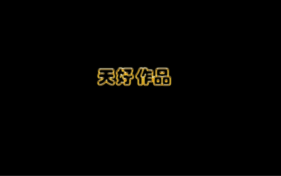 强悍的PPT动画效果-奔跑_第2页