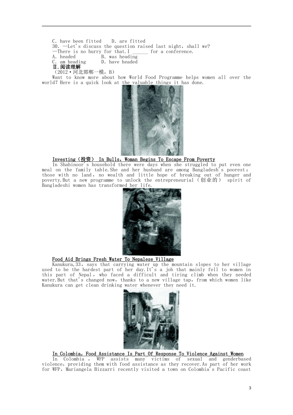 安徽省2013年高考英语二轮复习-专题升级训练卷三-动词动词短语动词的时态和语态_第3页