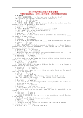 安徽省2013年高考英语二轮复习-专题升级训练卷三-动词动词短语动词的时态和语态