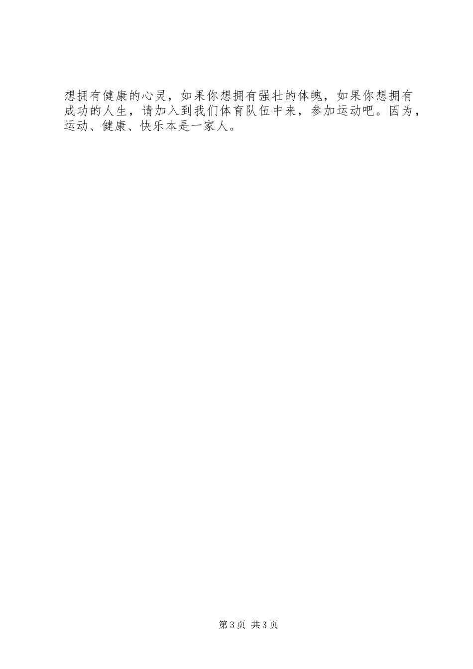 创先争优爱岗敬业演讲范文_第3页