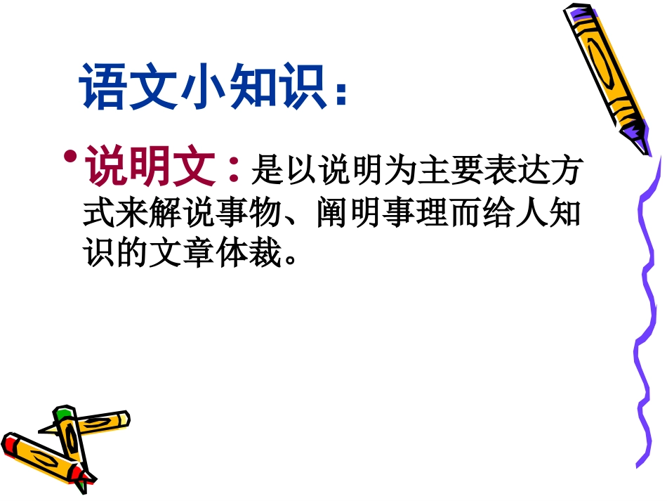 探索海底世界课件[1]_第3页