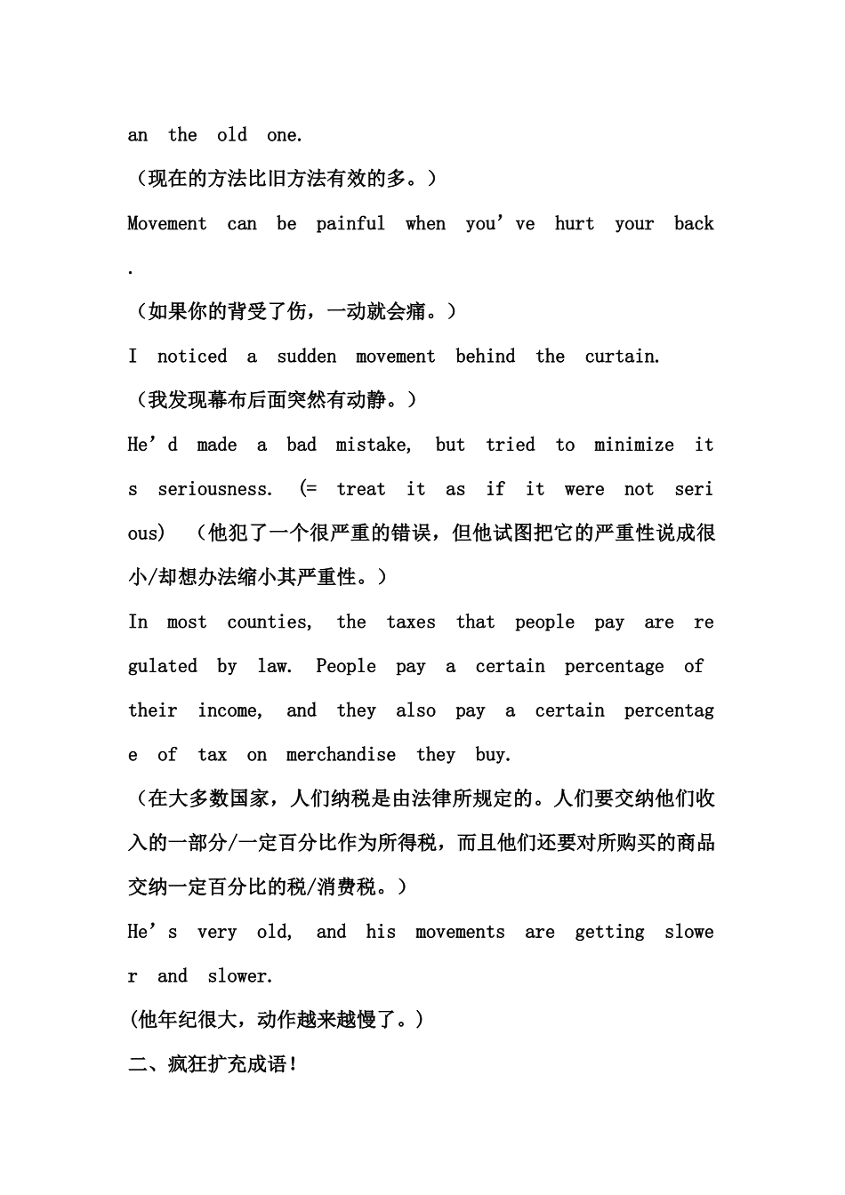 英语学习：学生时代应该如何学好英语2_第2页