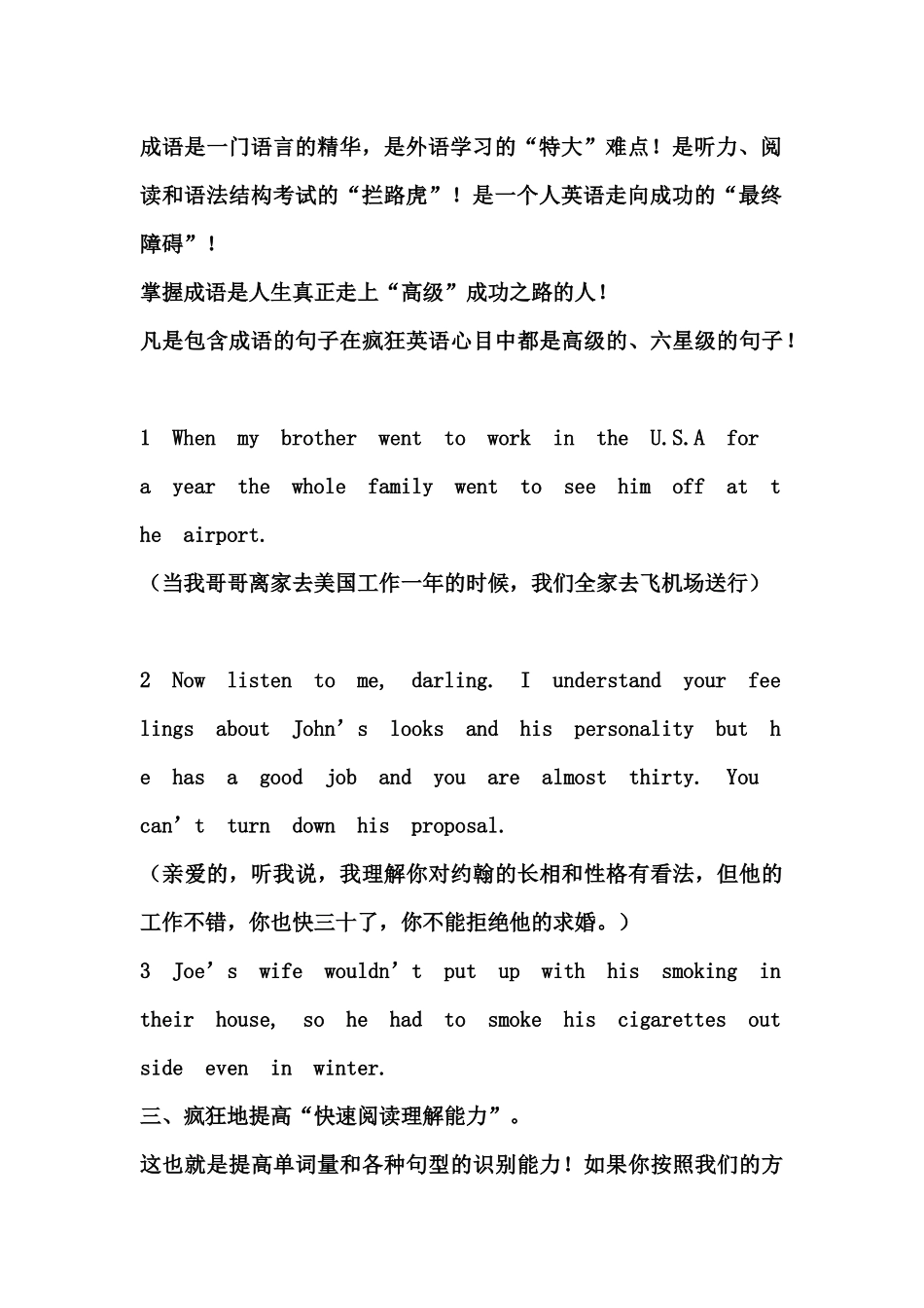 英语学习：学生时代应该如何学好英语2_第3页