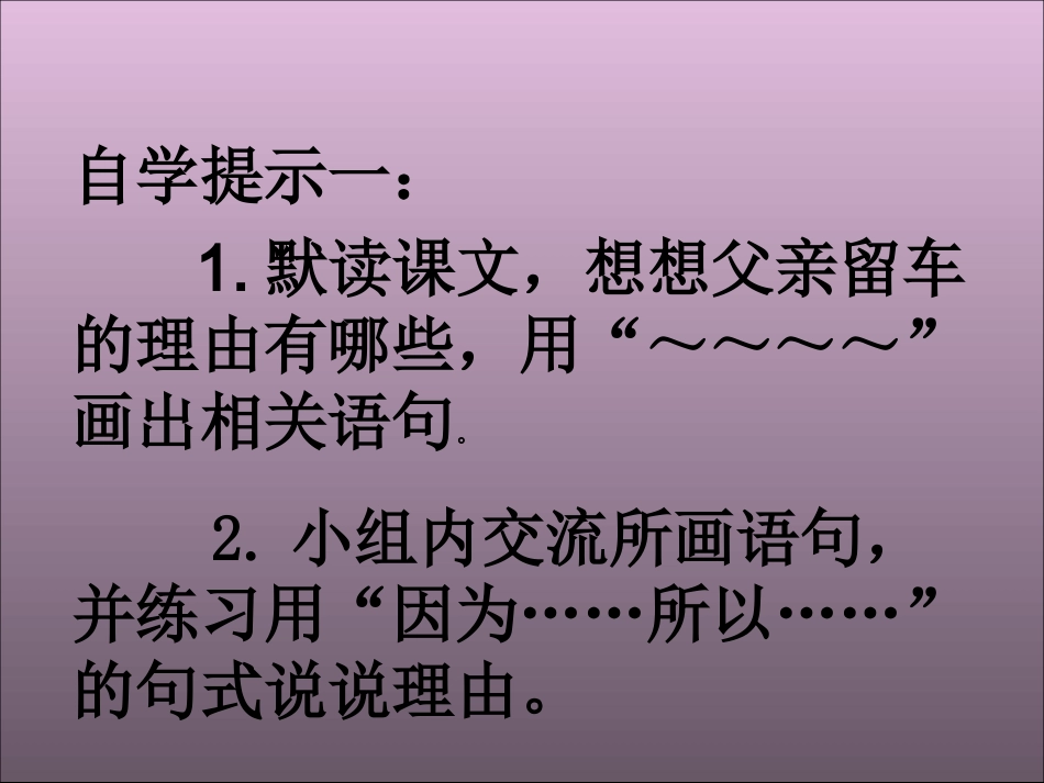 天津河东实验小学崔永梅中彩那天_第3页
