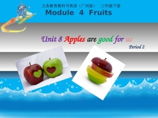 三年级下册U8第2课时