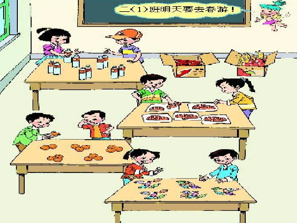 人教2011版小学数学二年级二年级下册平均分-(2)_第3页