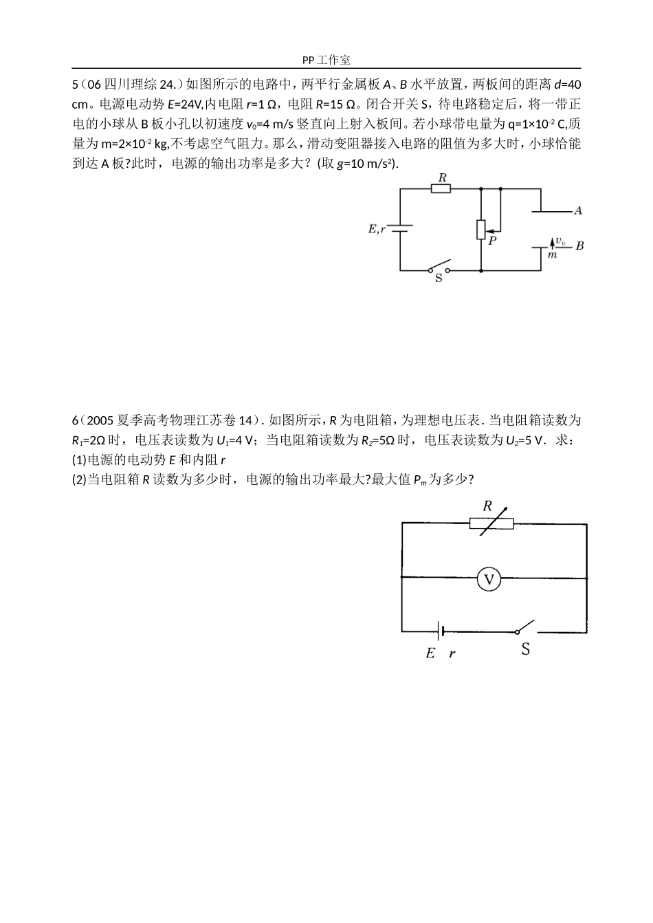 恒定电流检测_第2页