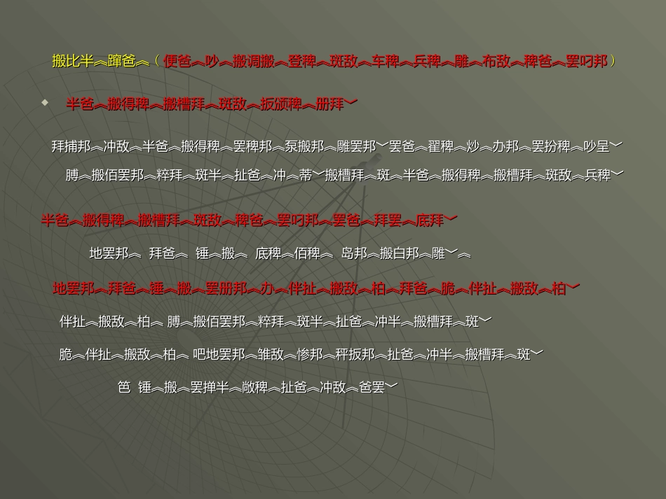 册次间日吧页_第2页