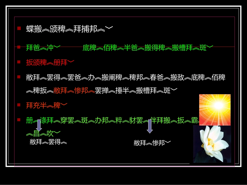 册次间日吧页_第3页