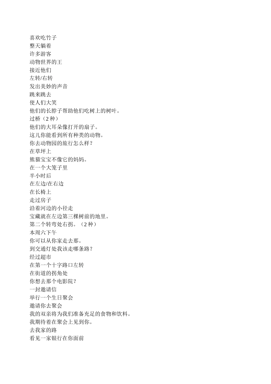7bu4单词与短语_第2页