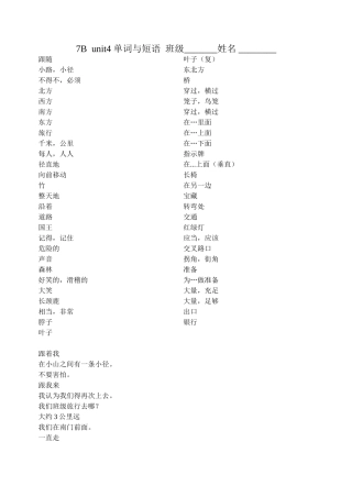 7bu4单词与短语